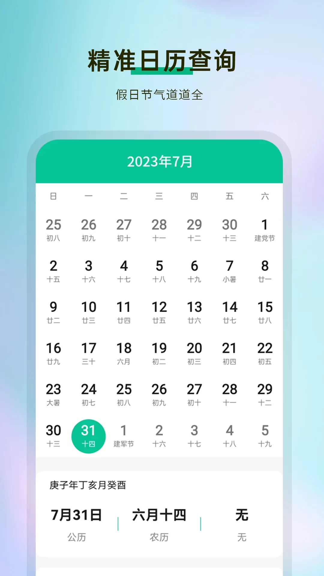 天气官方免费下载图4