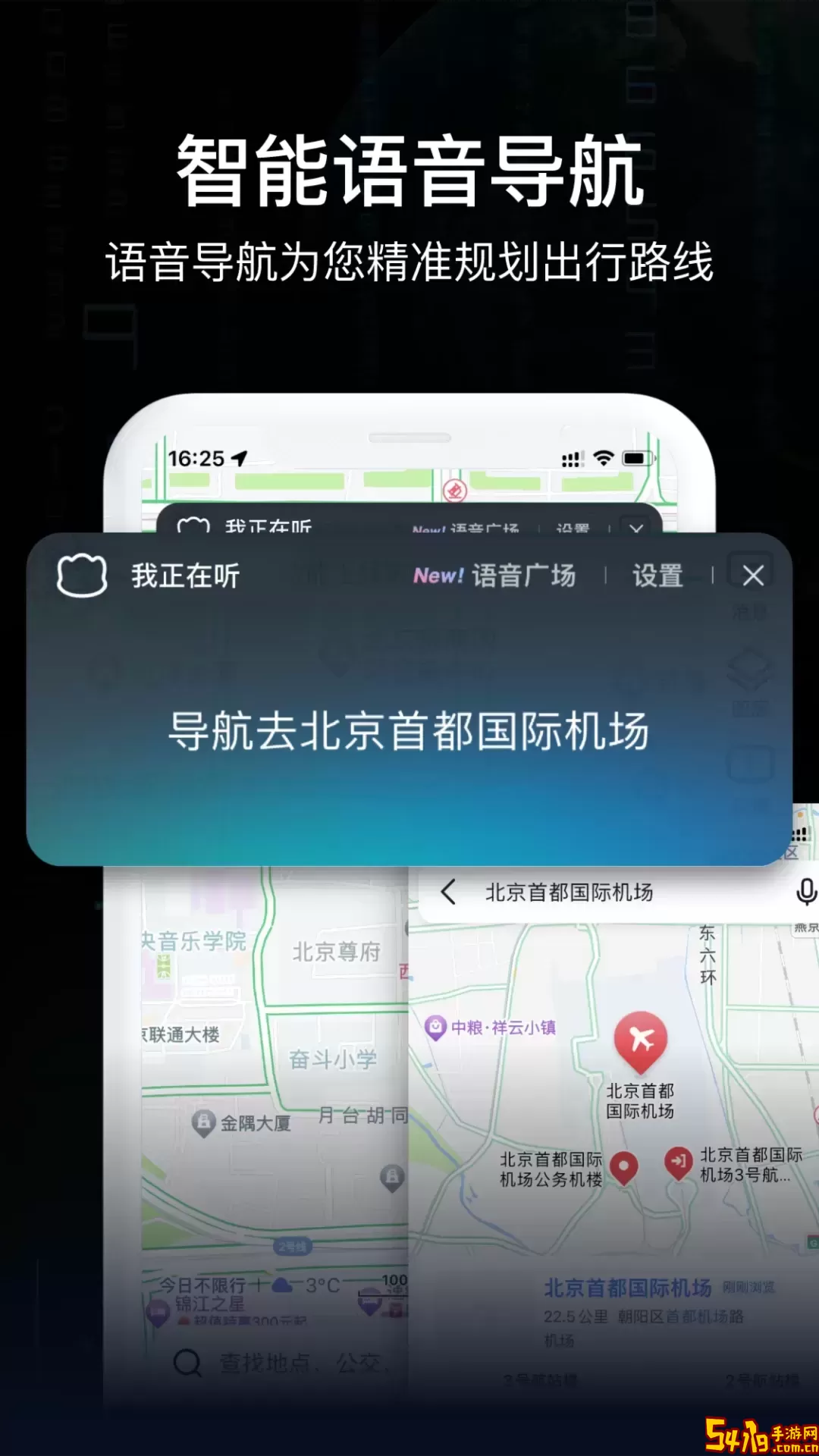 AR实景导航官网版最新