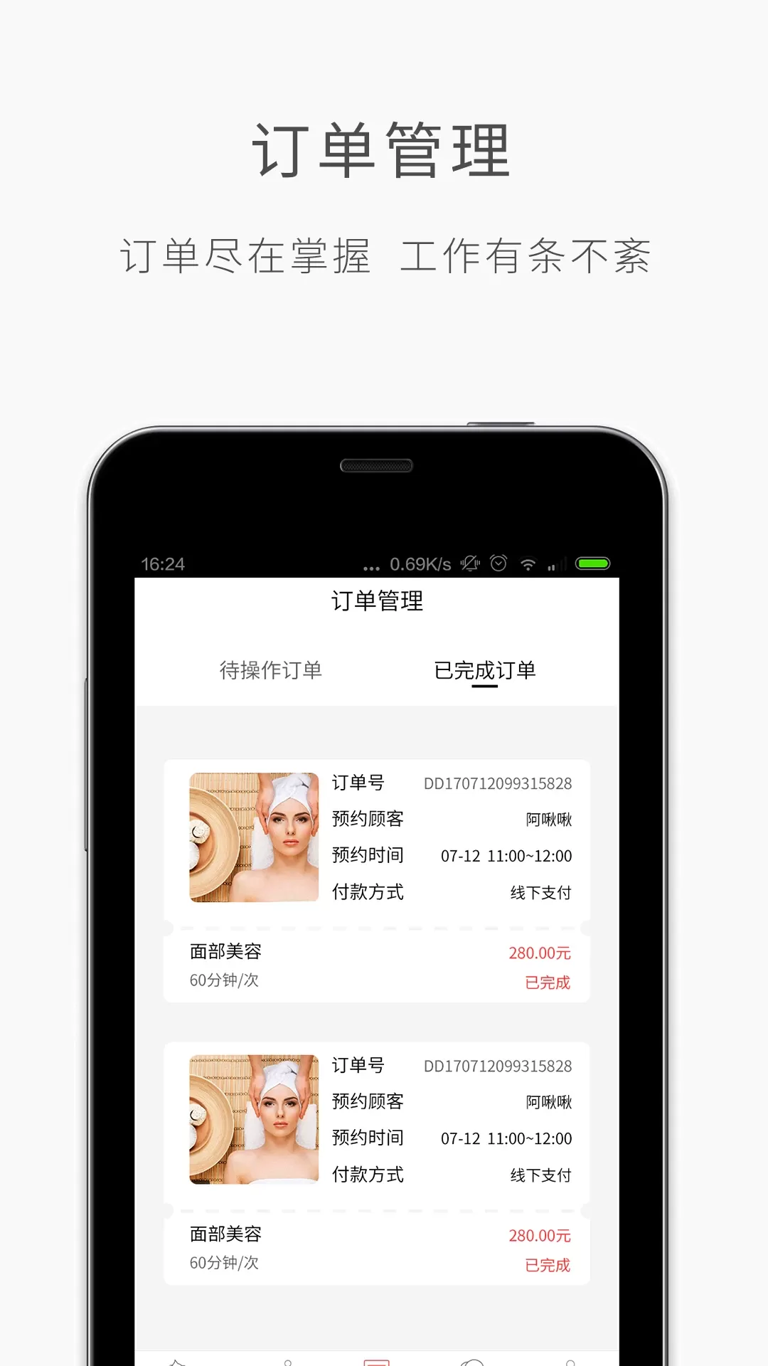 优美师2024最新版图1