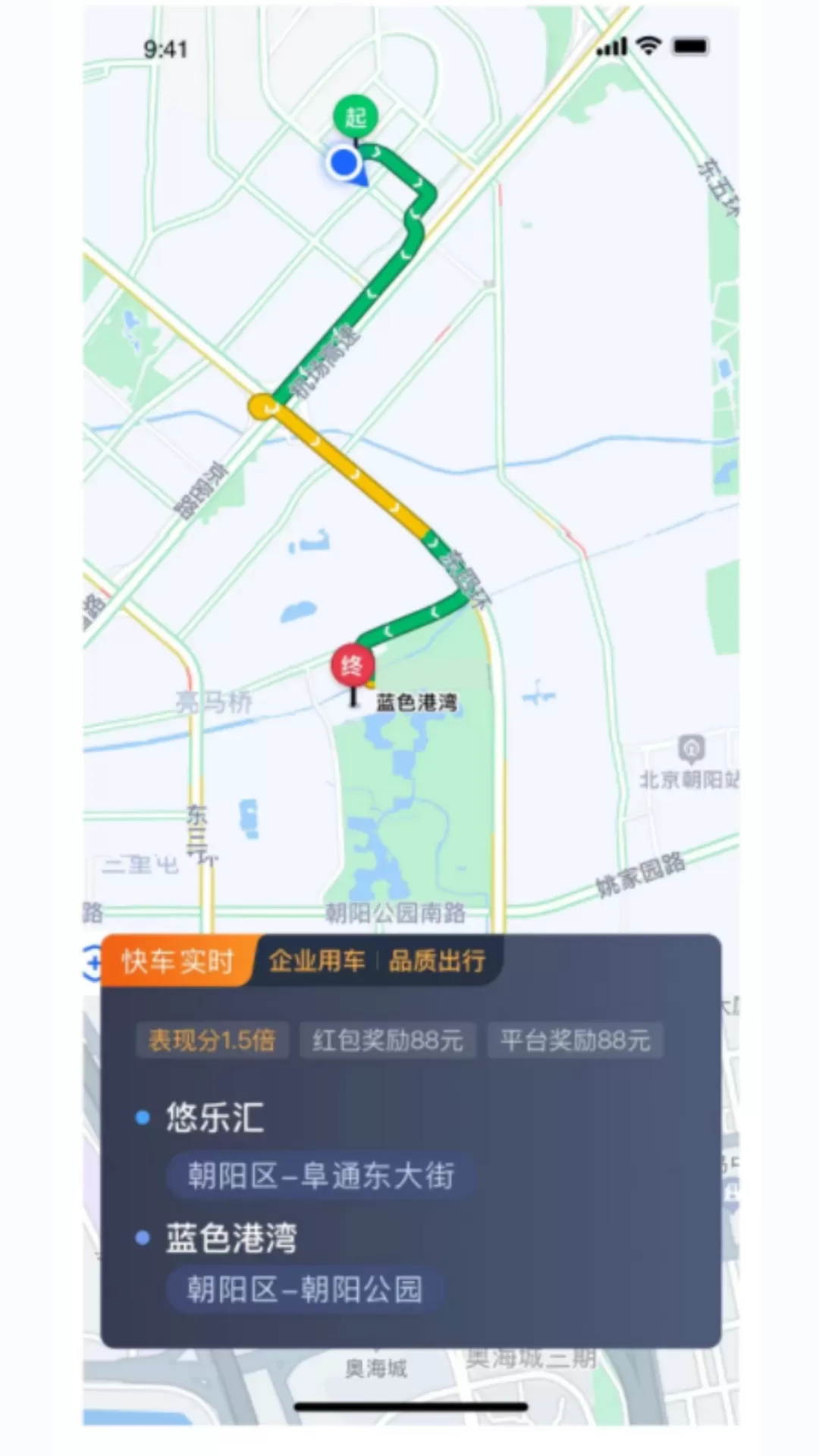 网宜约车司机端官方正版下载图1