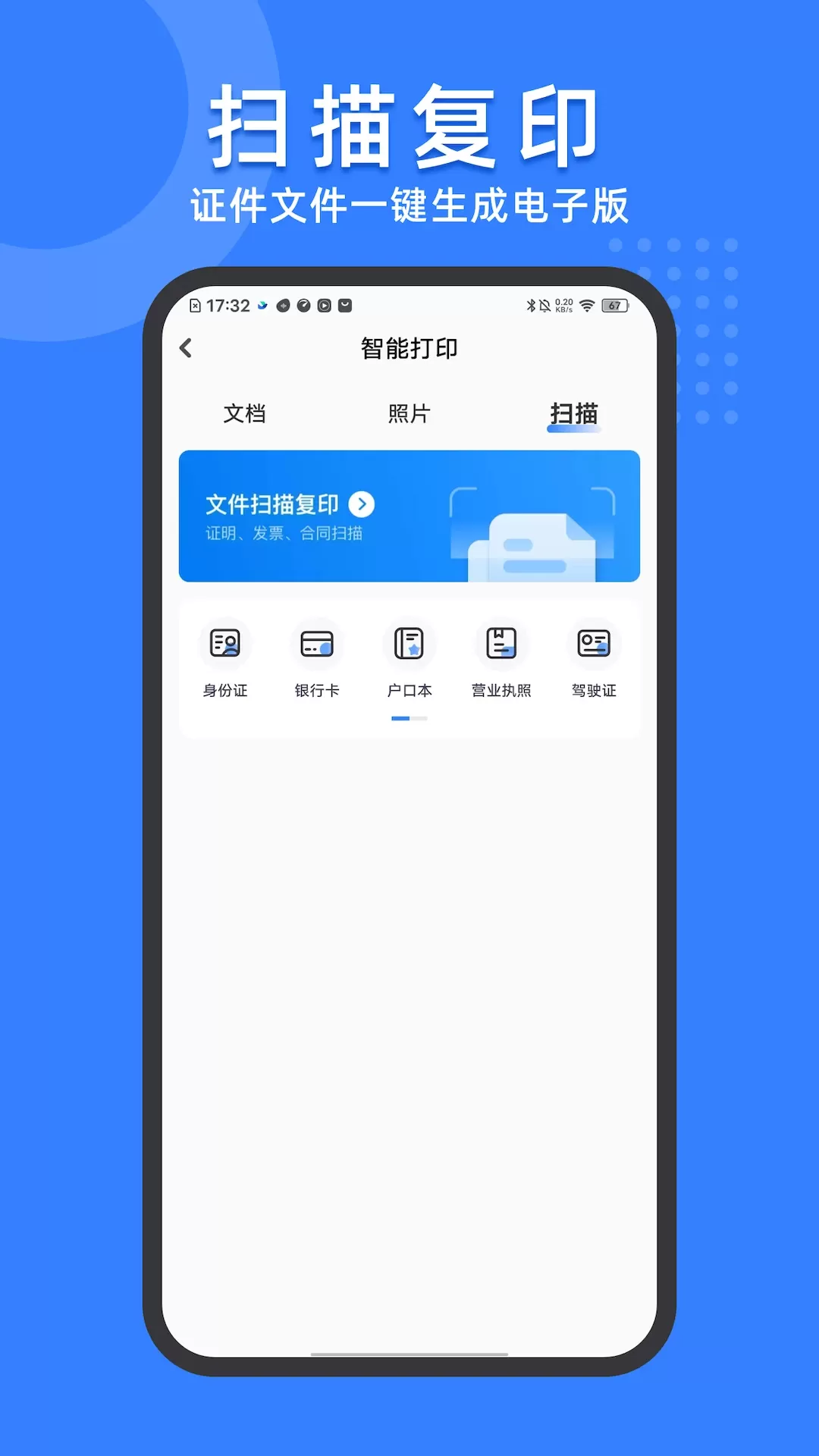 小白试卷宝下载最新版图4