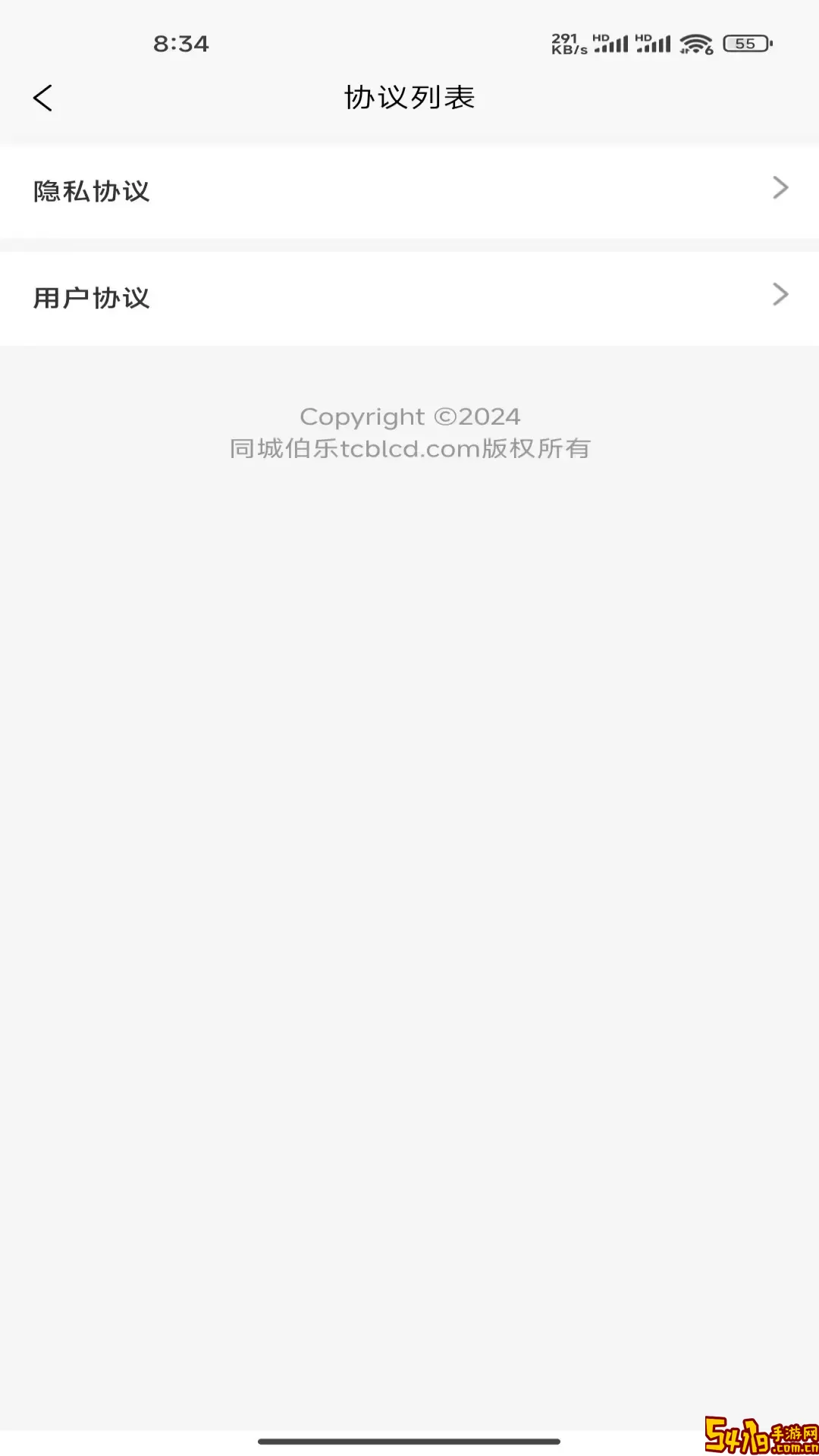 同城伯乐下载安装免费