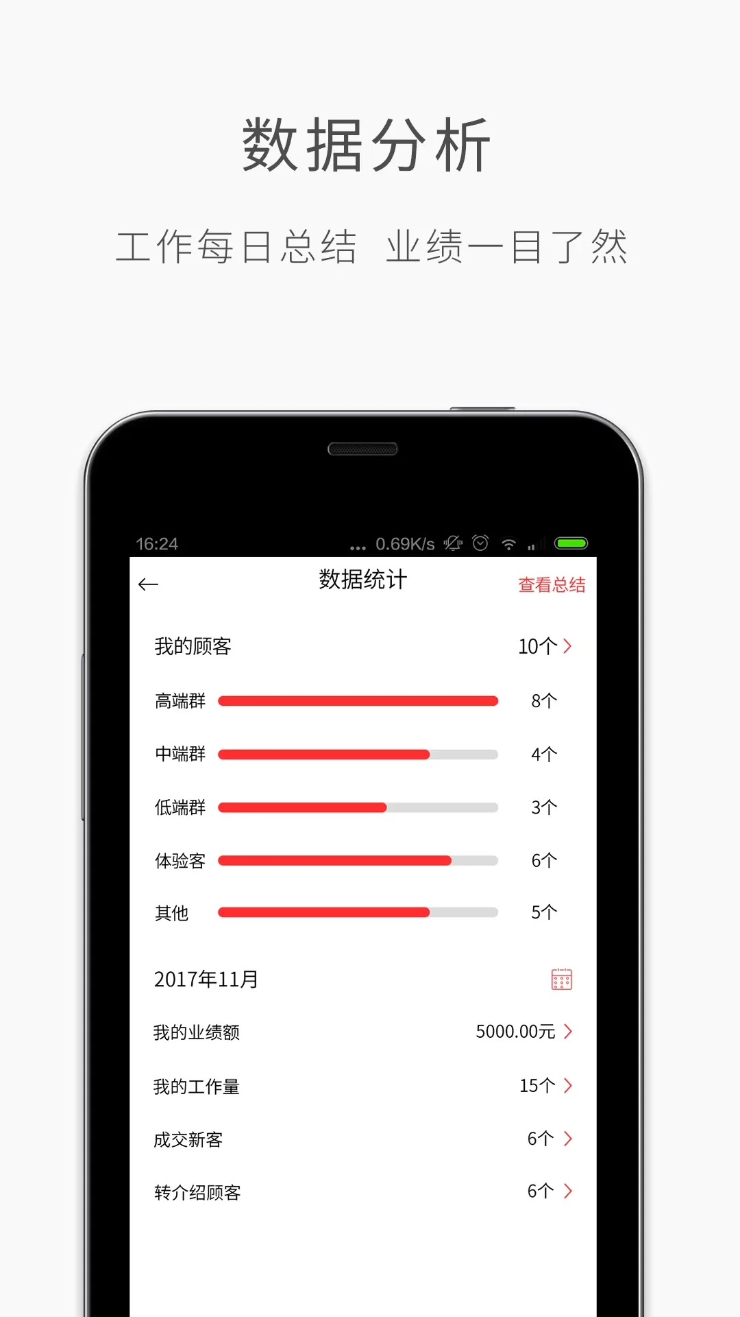 优美师2024最新版图4