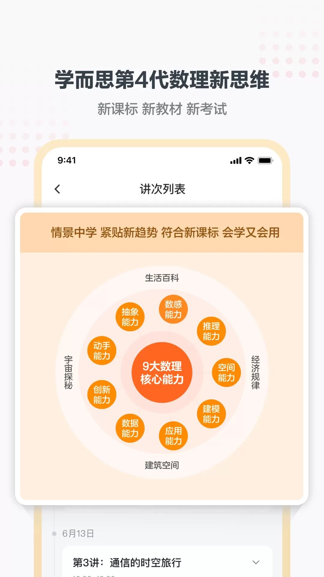 学而思小班平台下载图2