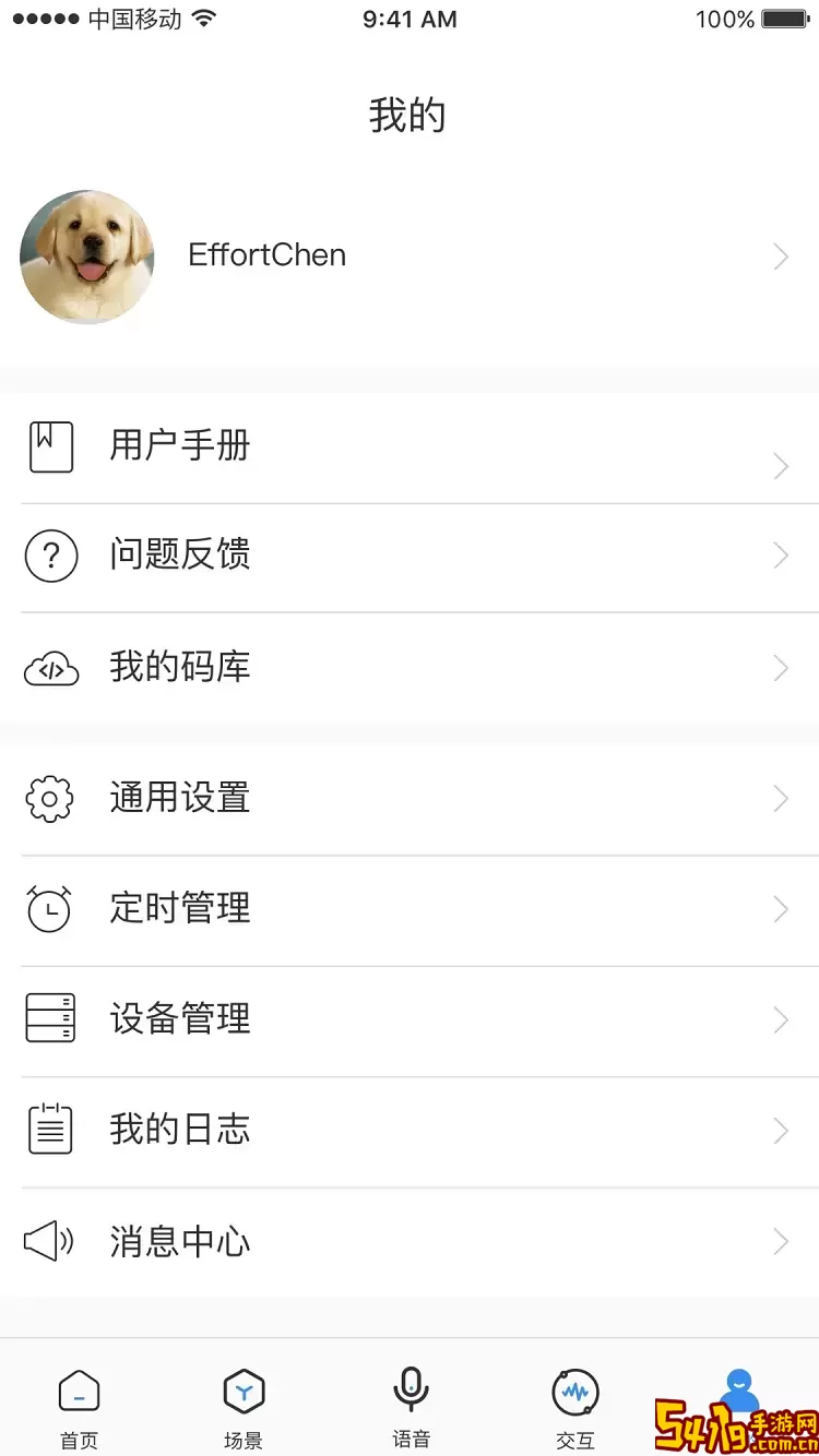 雅今智慧生活官方正版下载