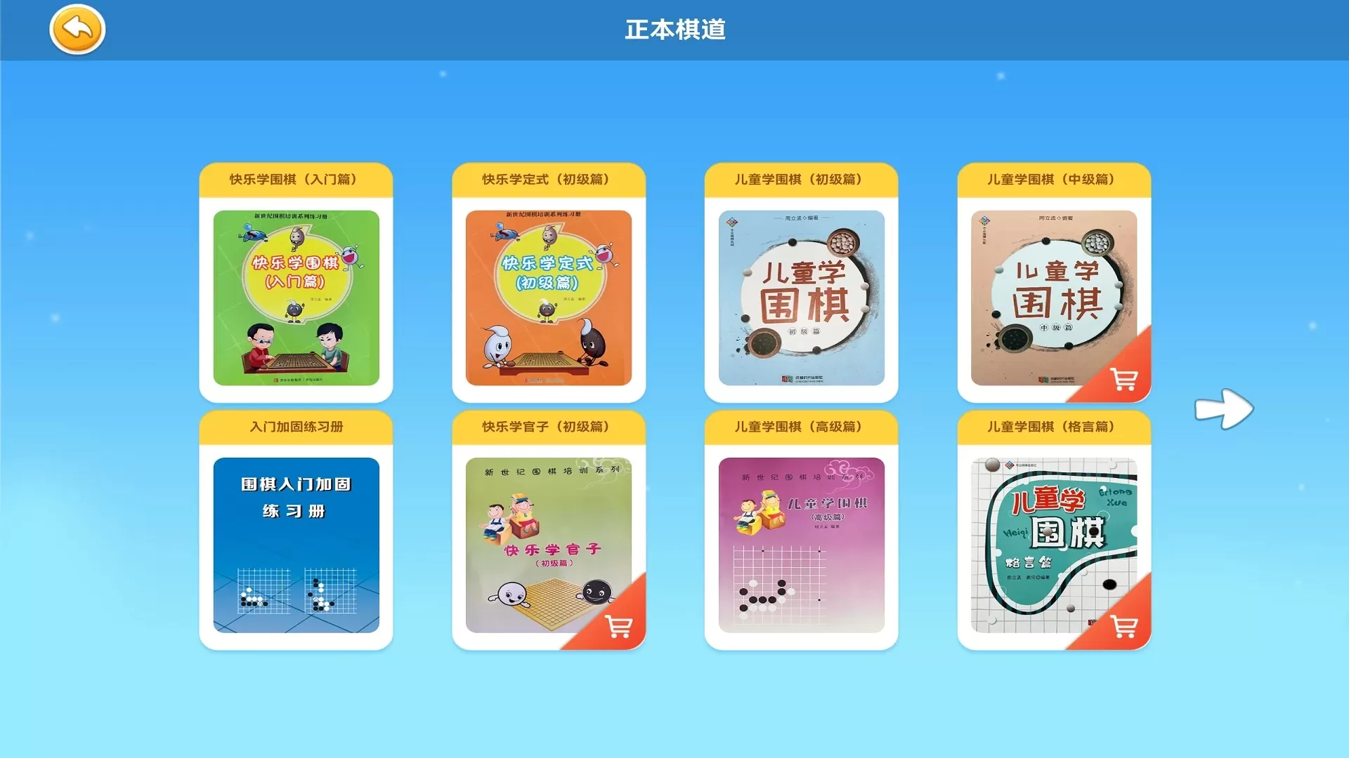 围棋实训下载app图4