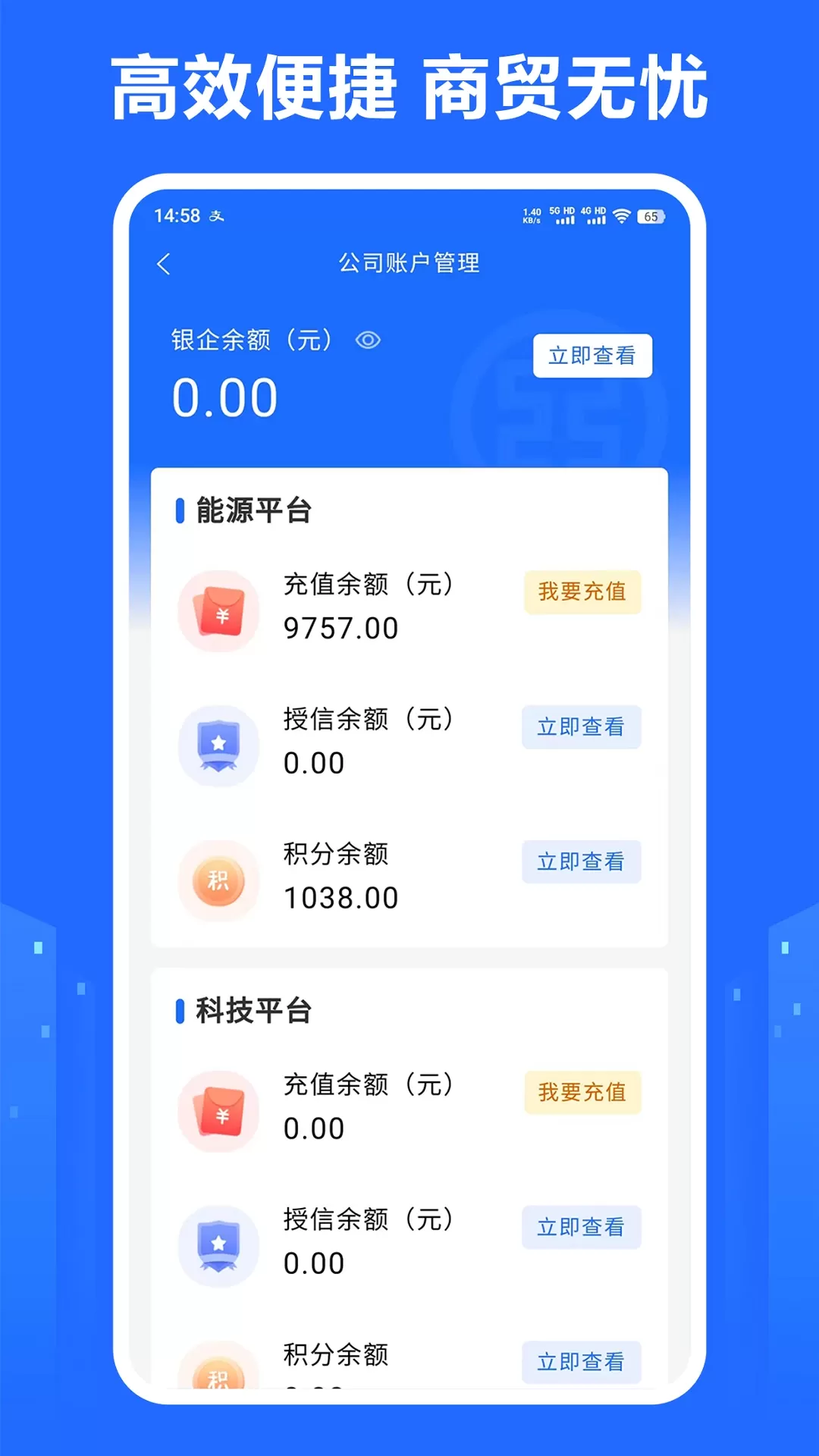 龙鼎商号下载正版图2