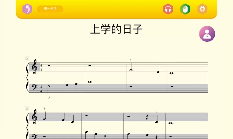 贝哆蜂陪练下载安卓版图4
