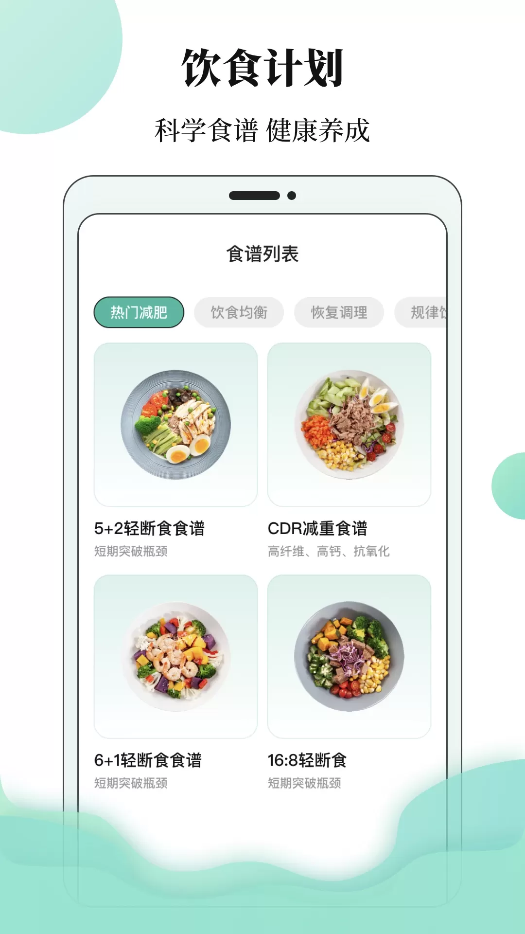 体重日记本正版下载图1