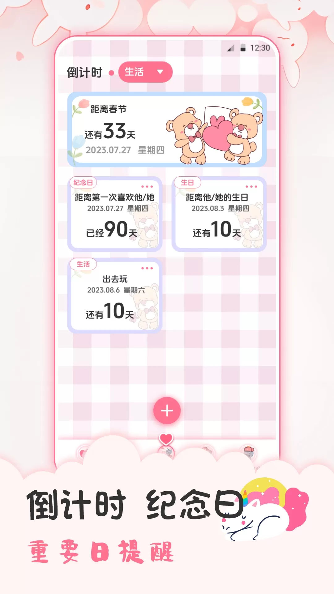 追星日记官网版旧版本图3