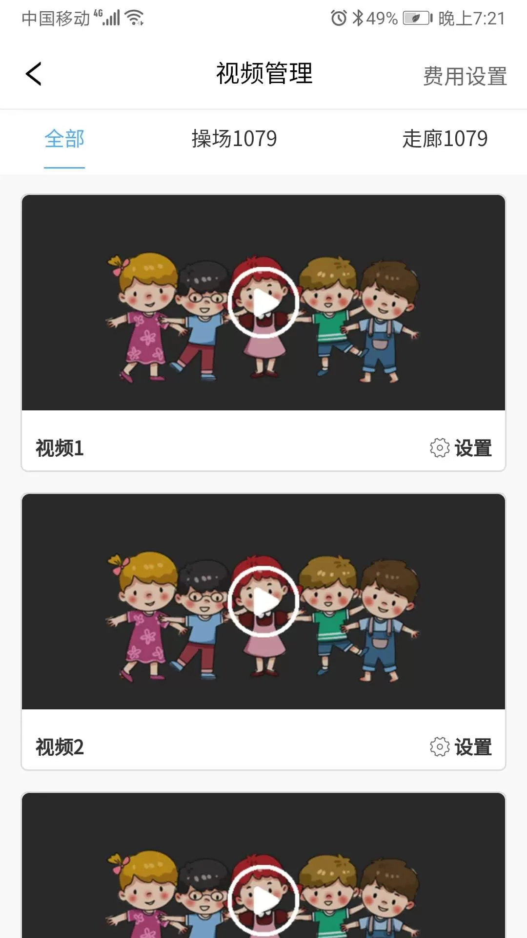 口袋家园园丁版下载app图4