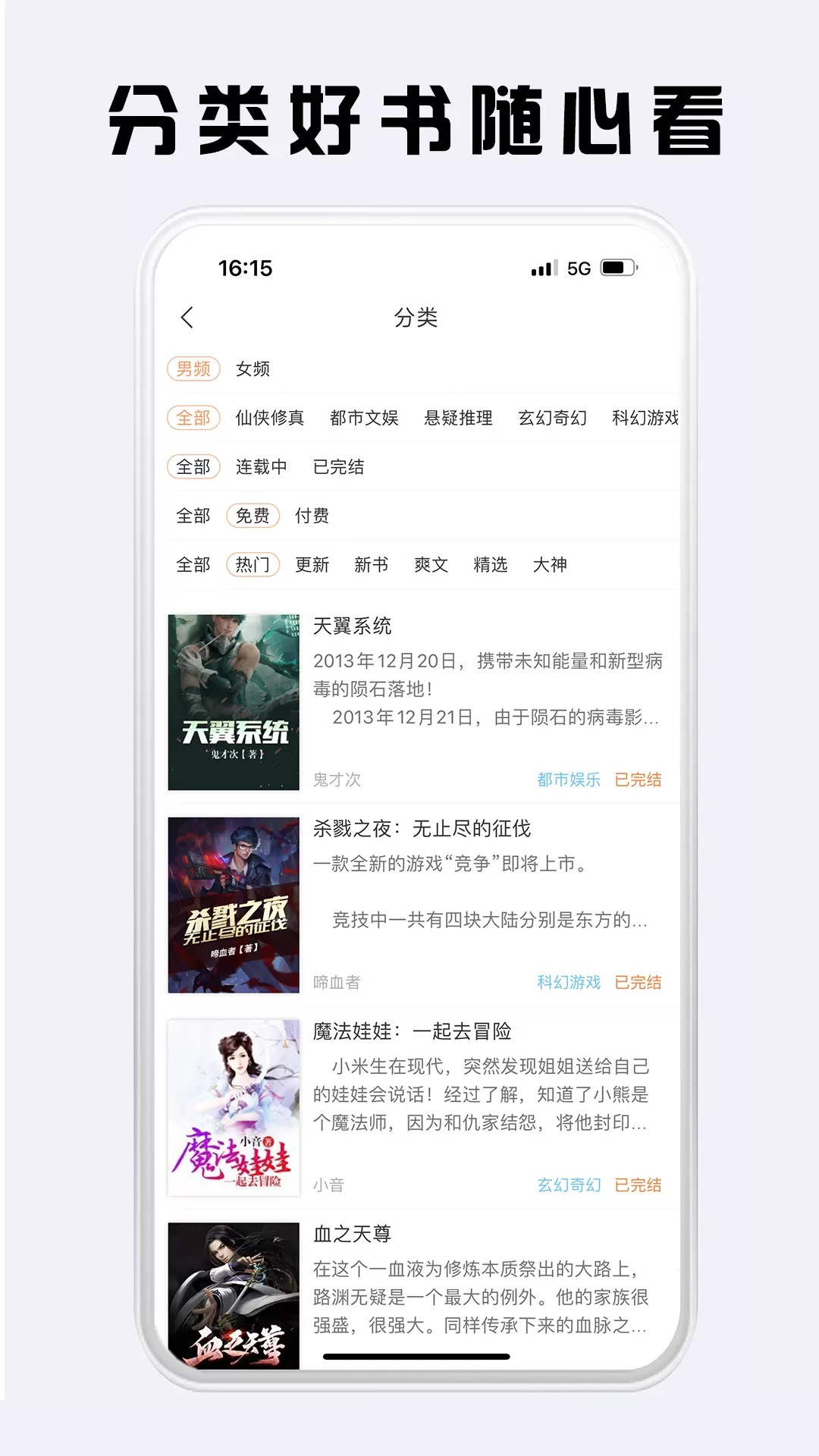 看豆小说手机版图4