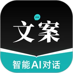 文案狗下载官方正版