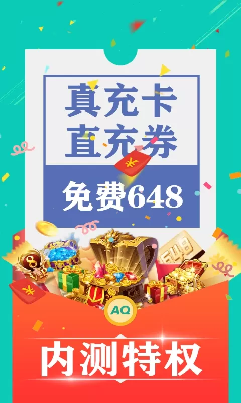 爱趣下载官网版图3