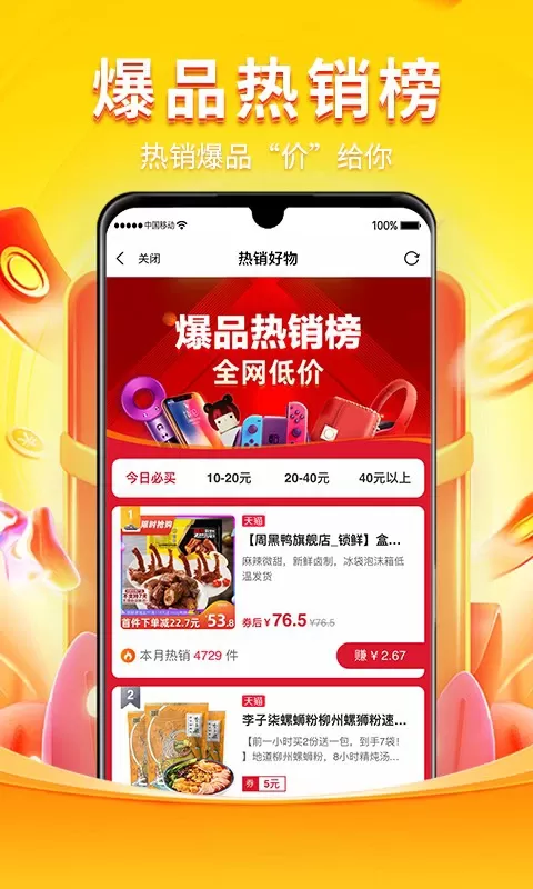 乖淘官网版旧版本图1