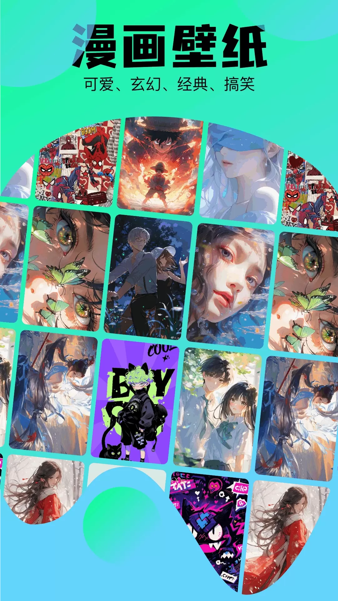 喵趣漫画下载安装免费图3