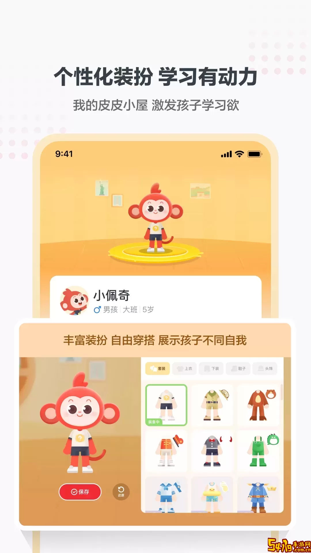 学而思小班平台下载