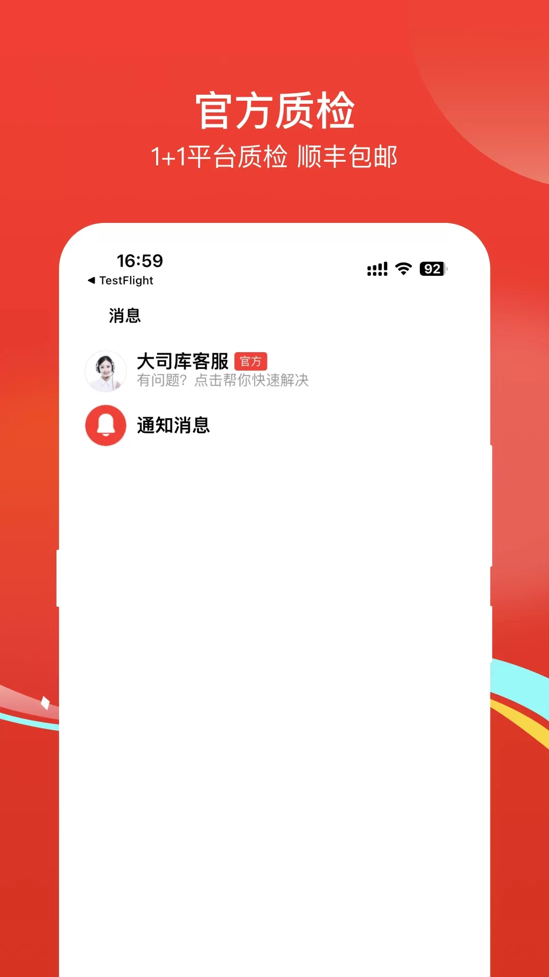 大司库官方正版下载图3