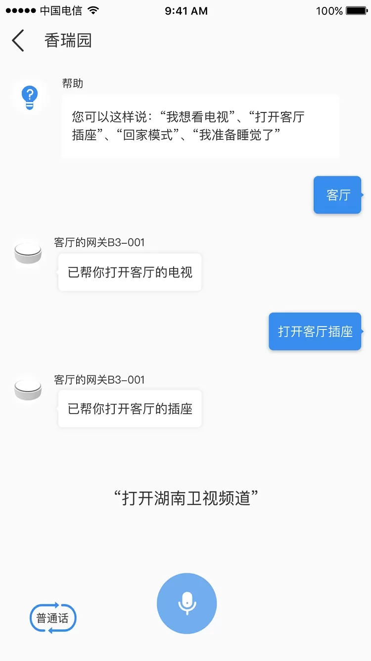 雅今智慧生活官方正版下载图4