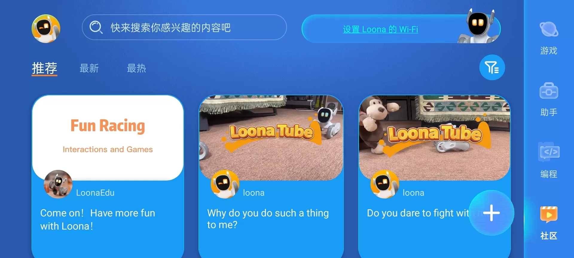 Loona下载正版图3