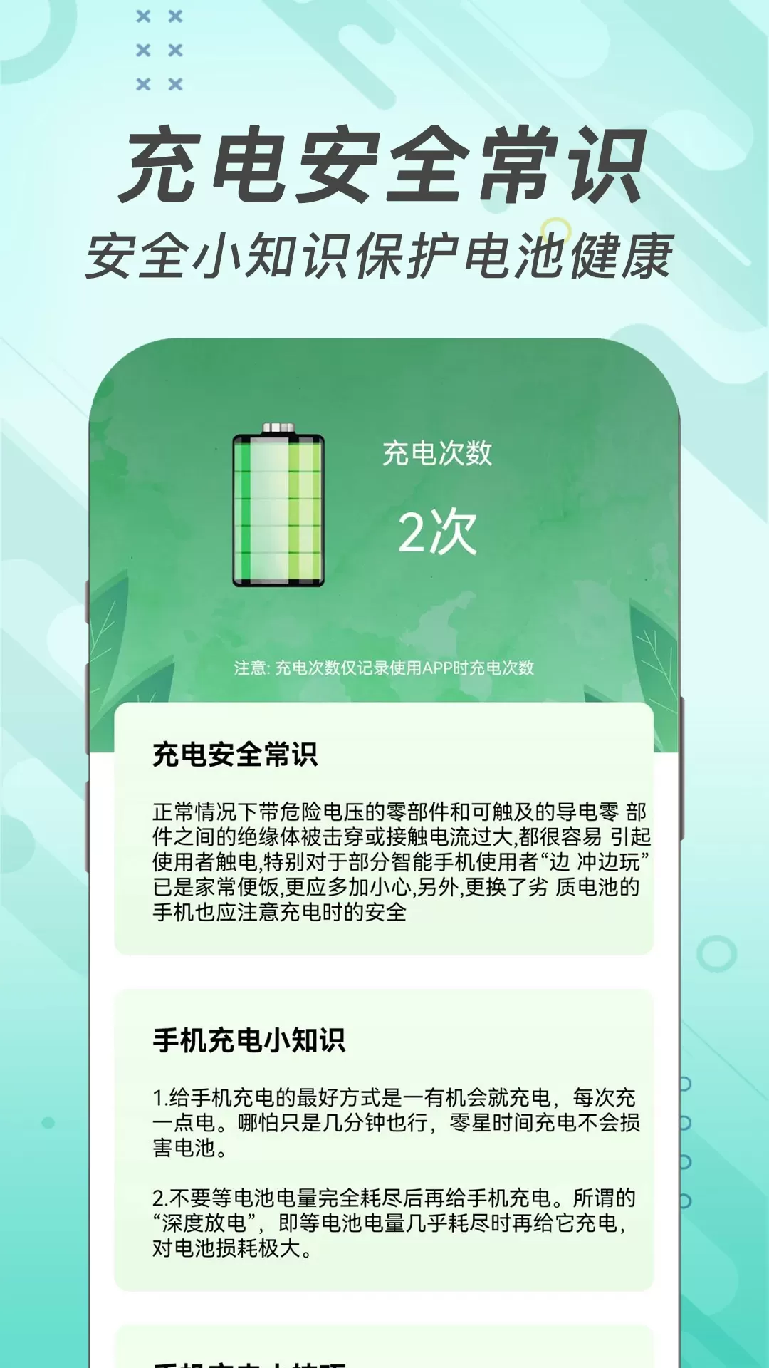 充电赚钱享免费下载图3