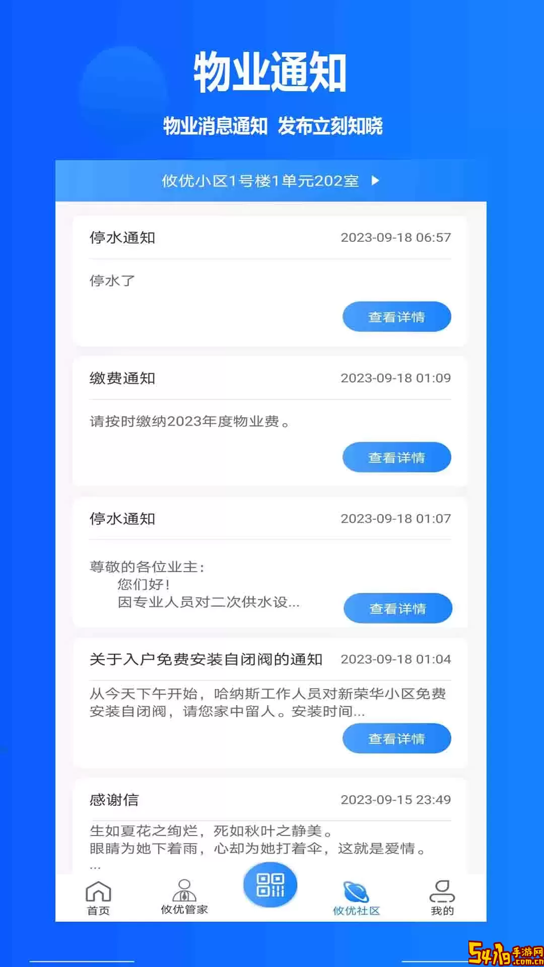 攸优官网版app
