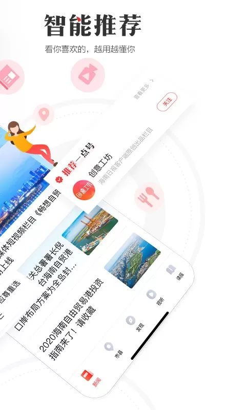 海南日报app最新版图2