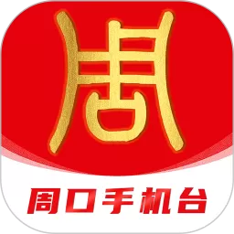 云上周口下载安装免费
