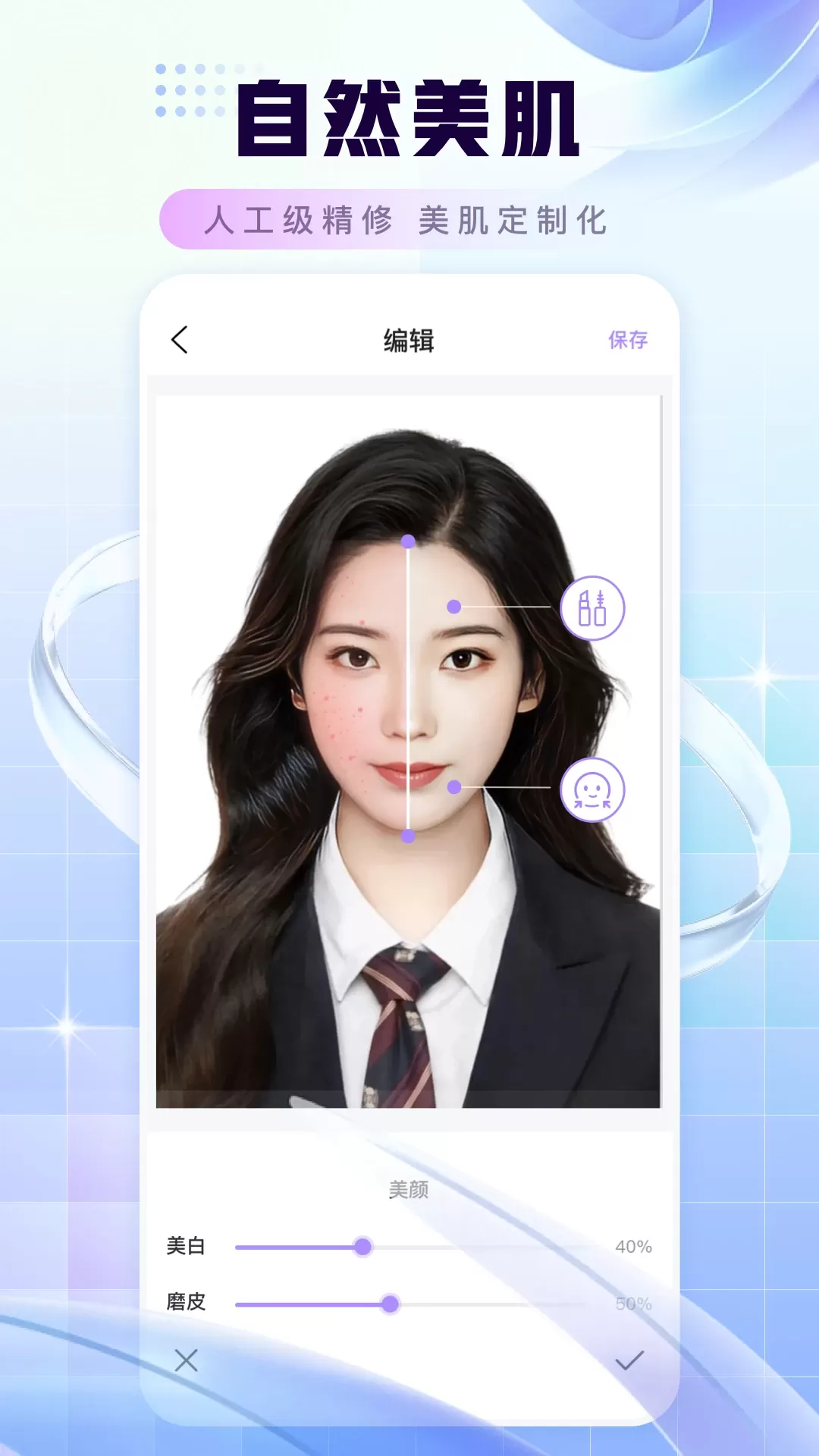 证件照换底免费版下载图3