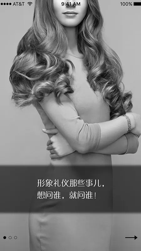 风尚圈官方正版下载图1