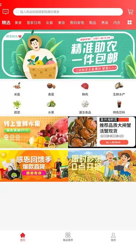 兜里省软件下载图1
