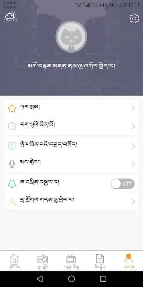 金格桑2024最新版图1