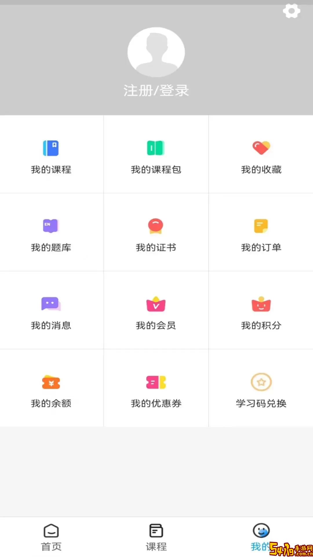 盖伦国际教育下载免费