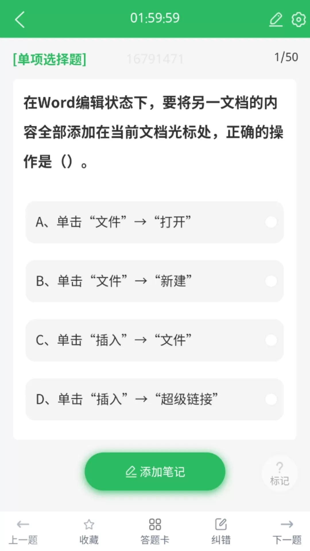 上学吧教师资格题库最新版图4