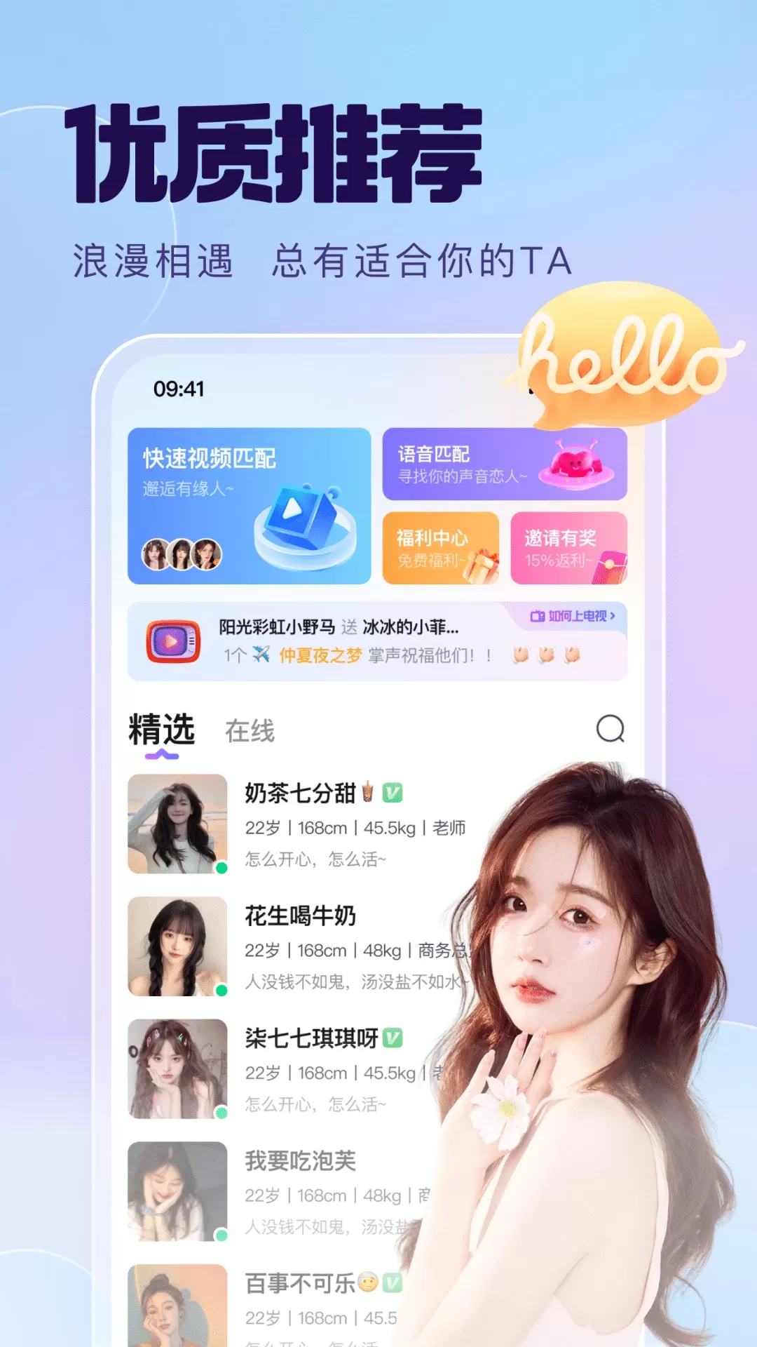 搭对手机版图1