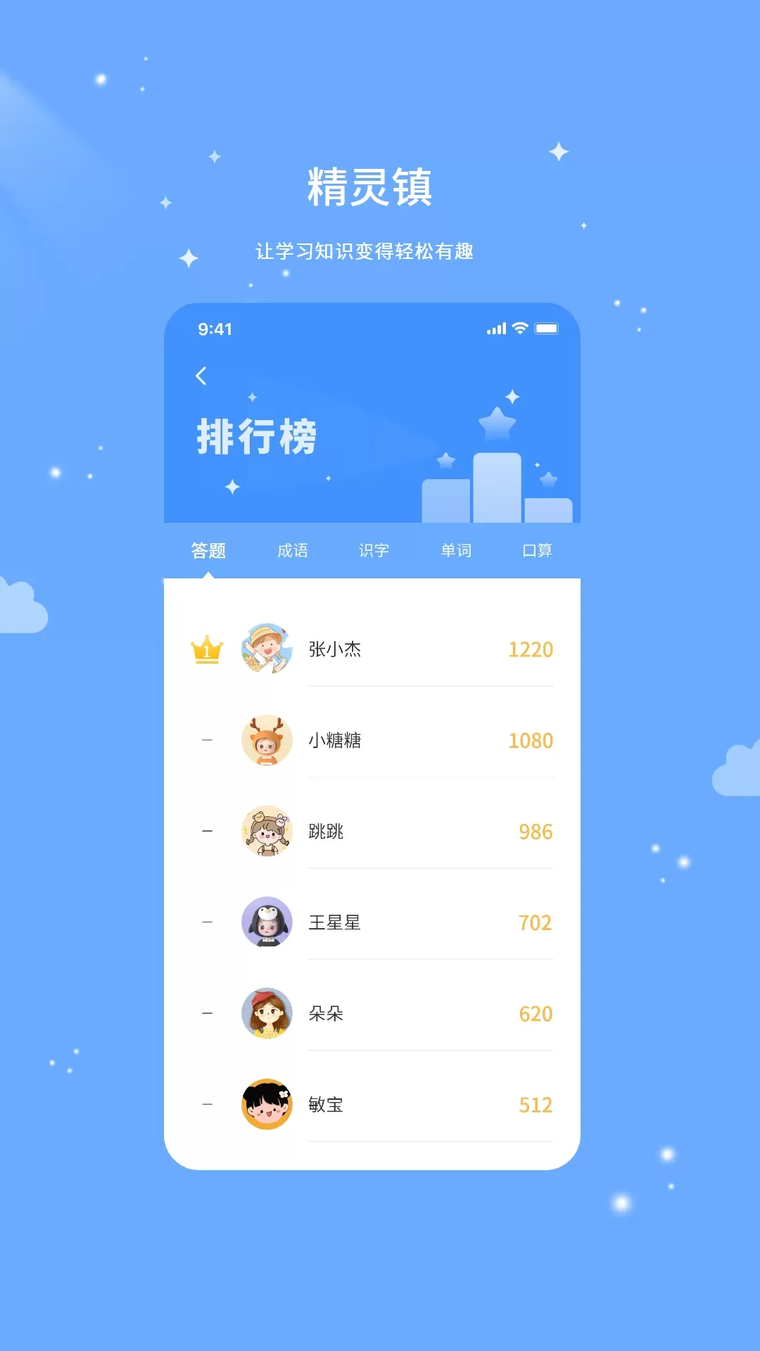 精灵镇官网正版下载图3