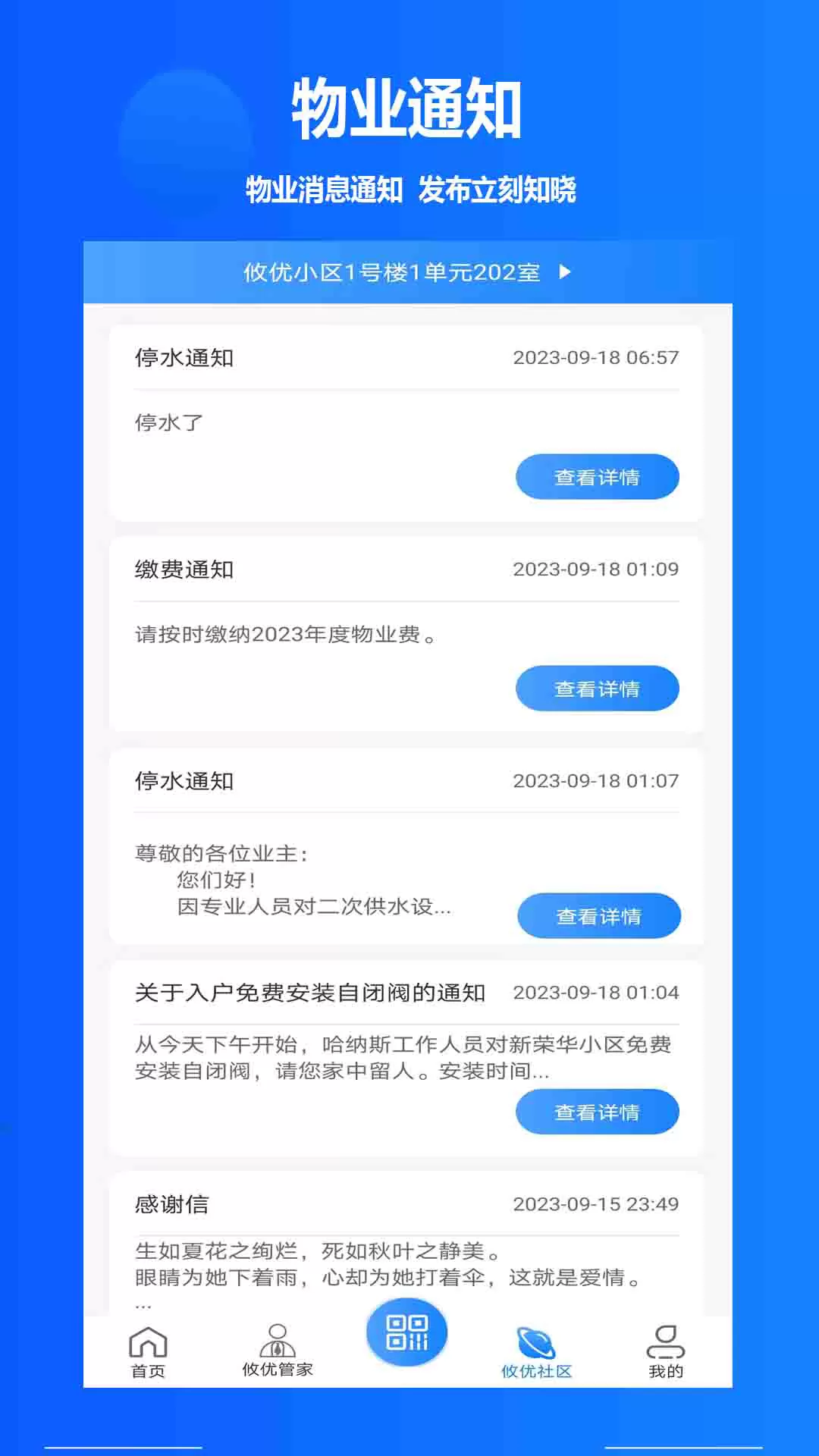 攸优官网版app图5