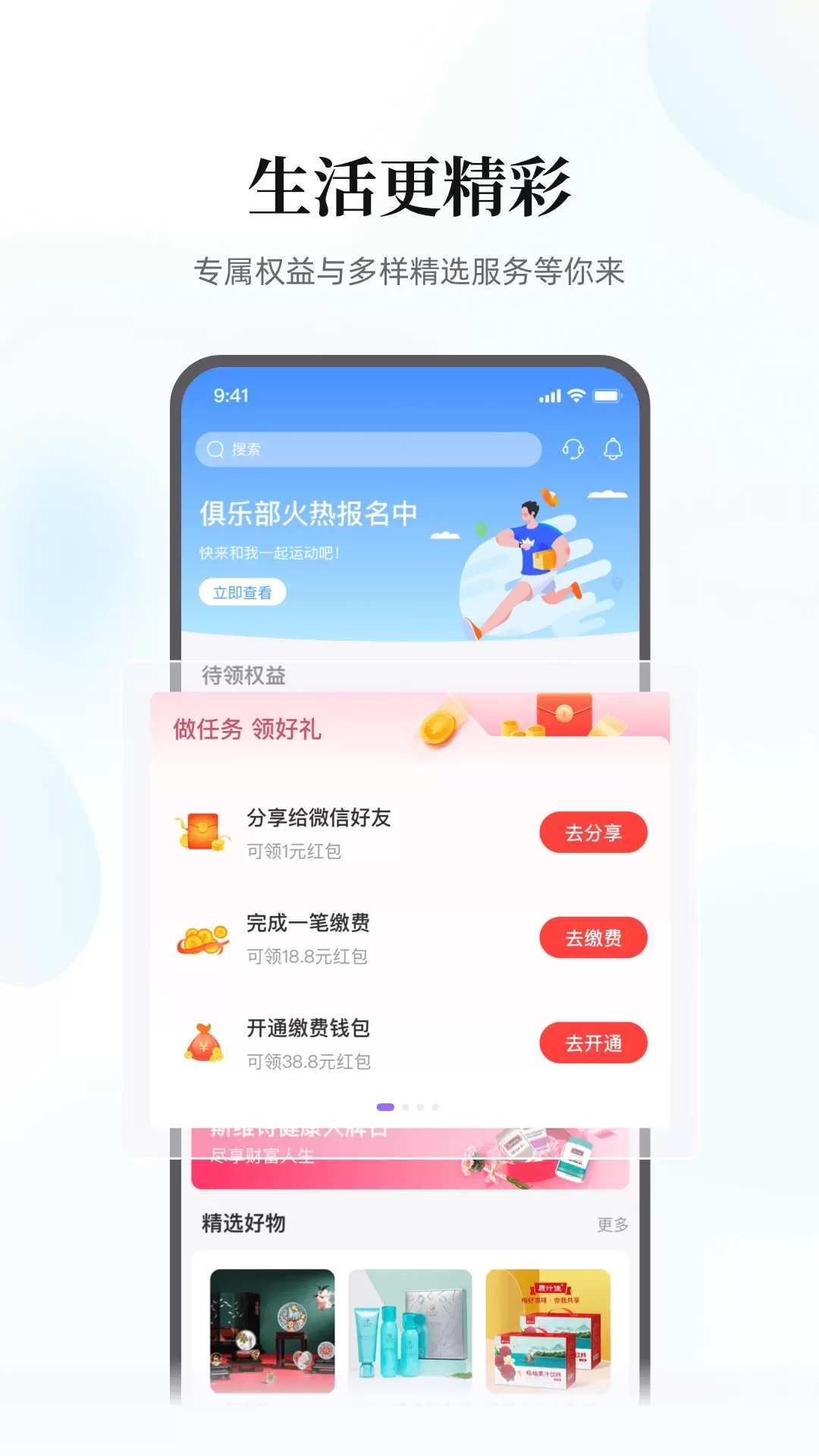 云缴费下载官网版图3