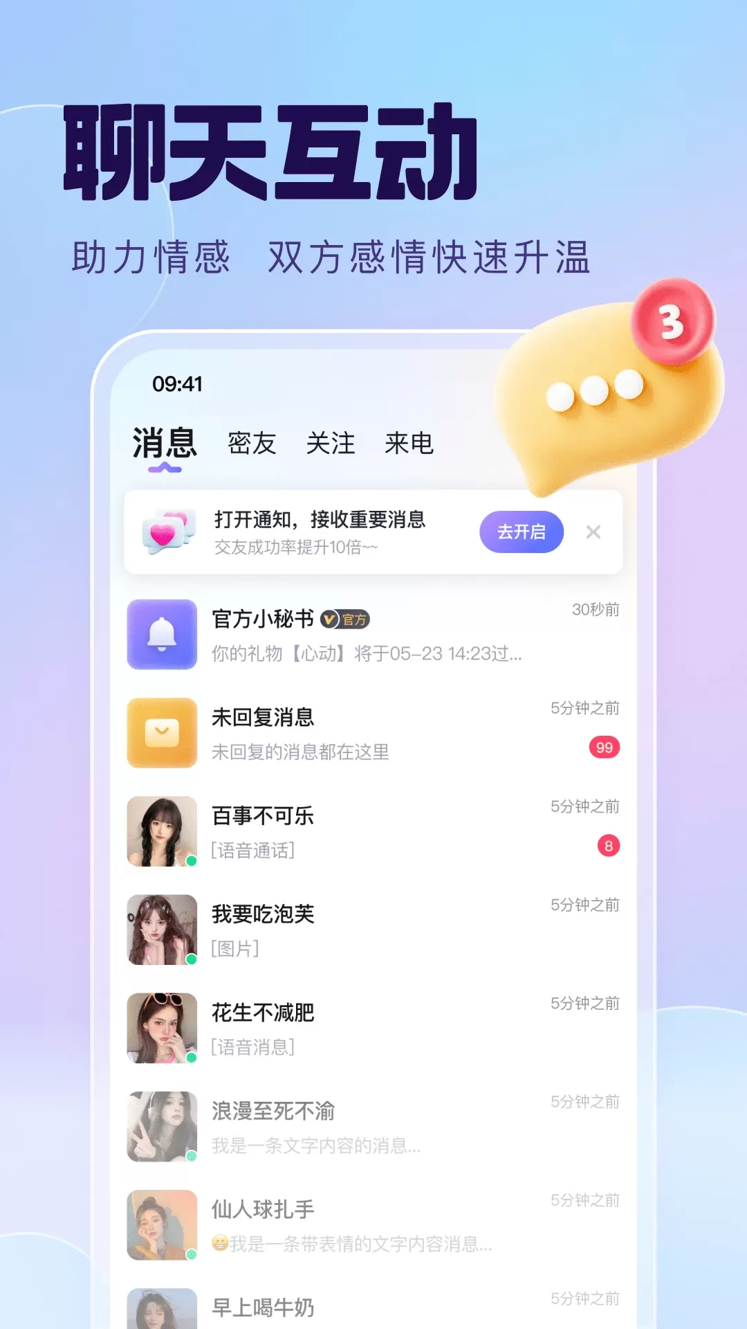 搭对手机版图3