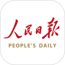 人民日报手机版下载