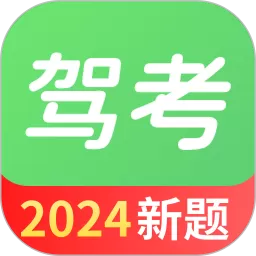 驾考一点全能通app下载