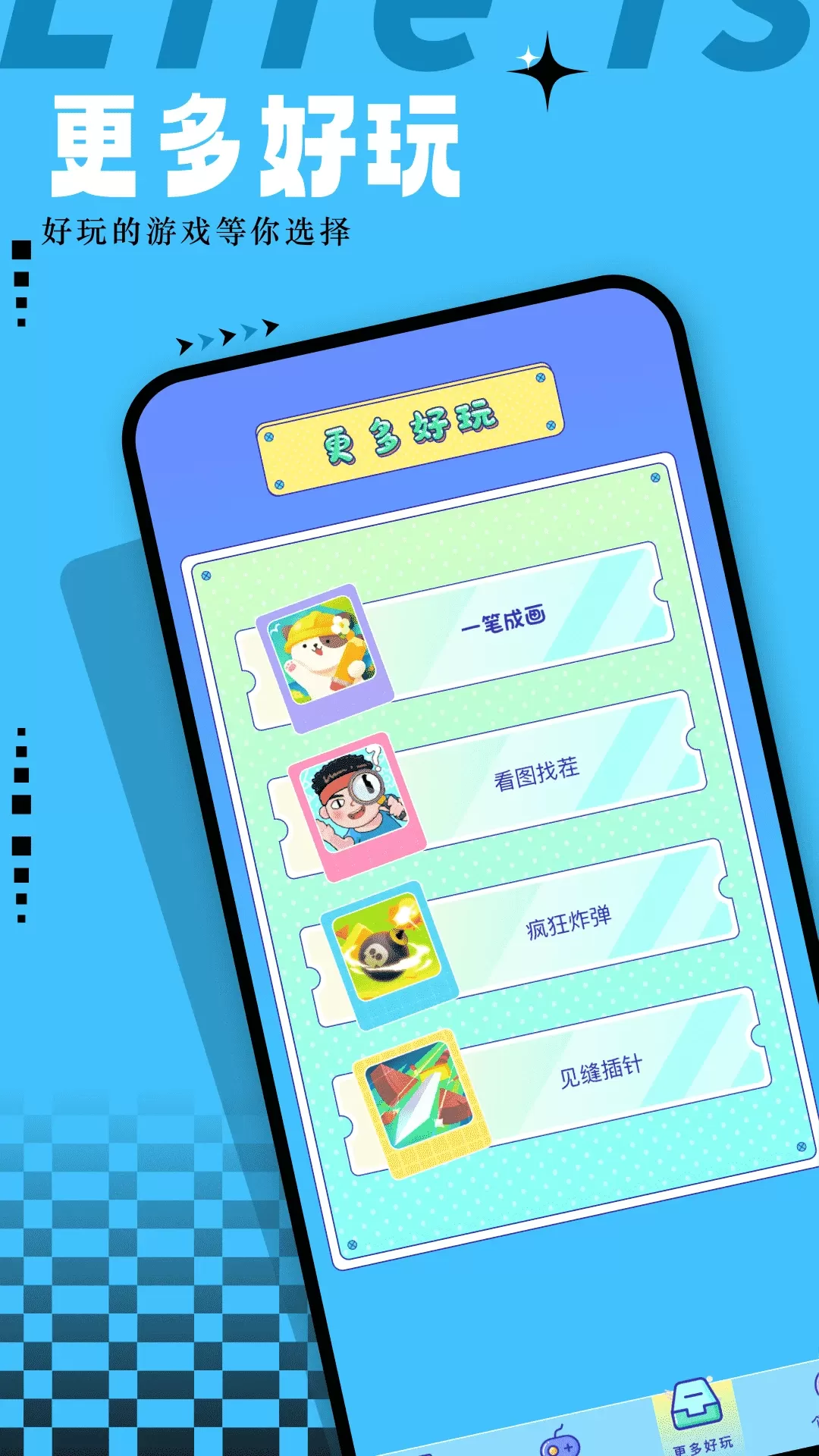 爱吾模拟器下载最新版本图2