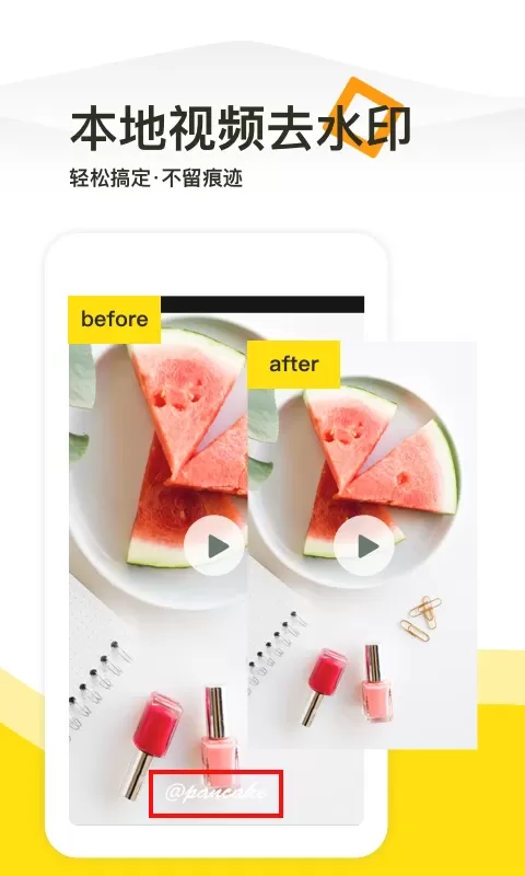 一键去水印最新版本图3