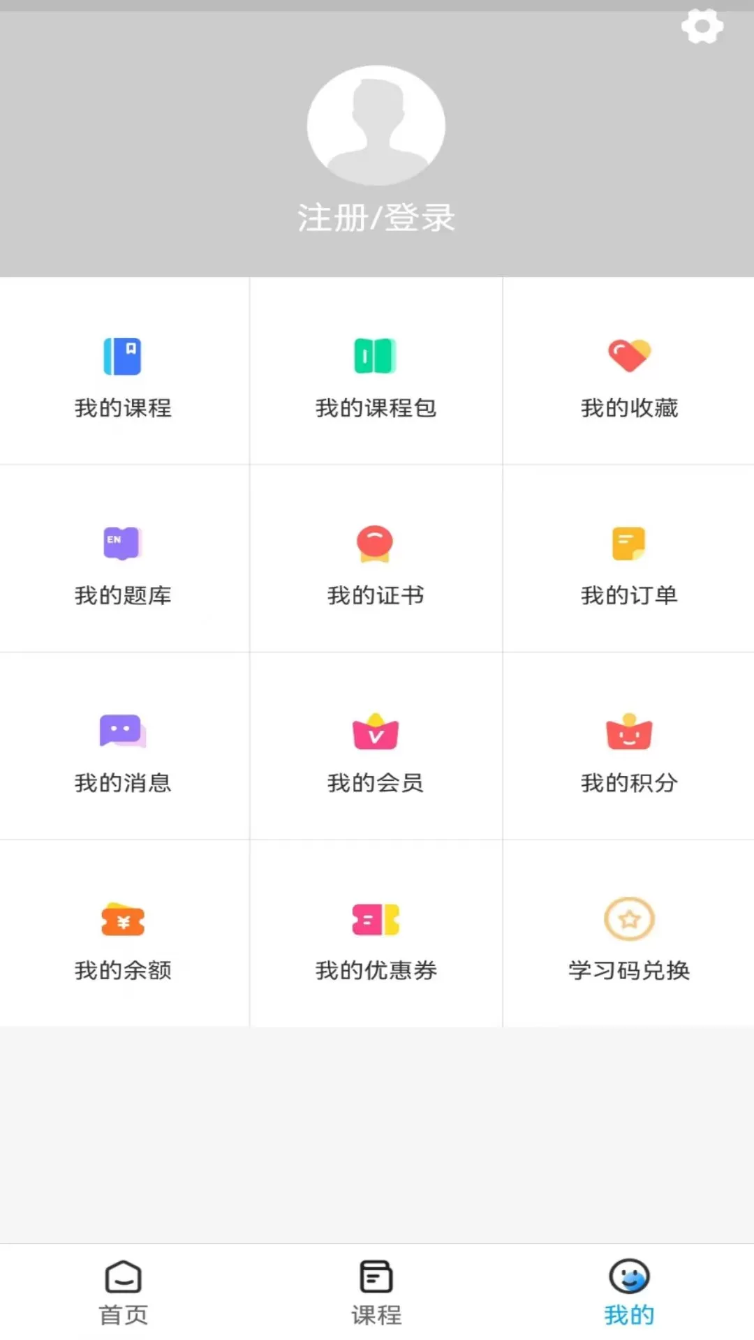盖伦国际教育下载免费图4