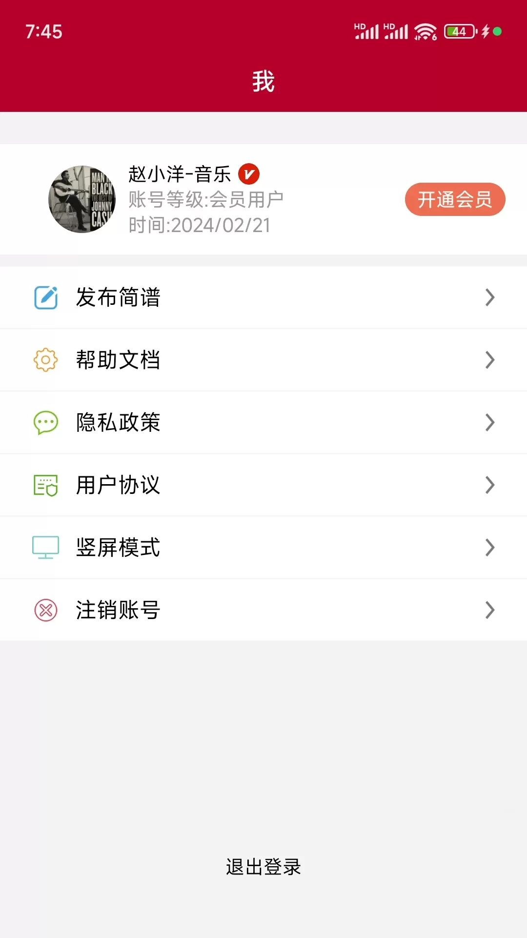 动态简谱官方免费下载图4