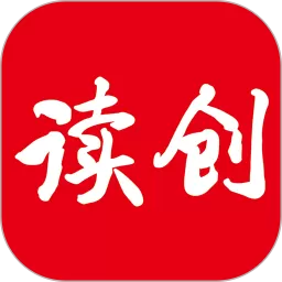 读创下载免费版