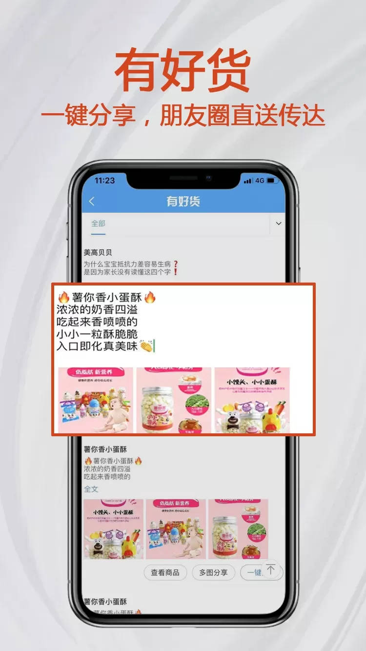小红马安卓下载图3