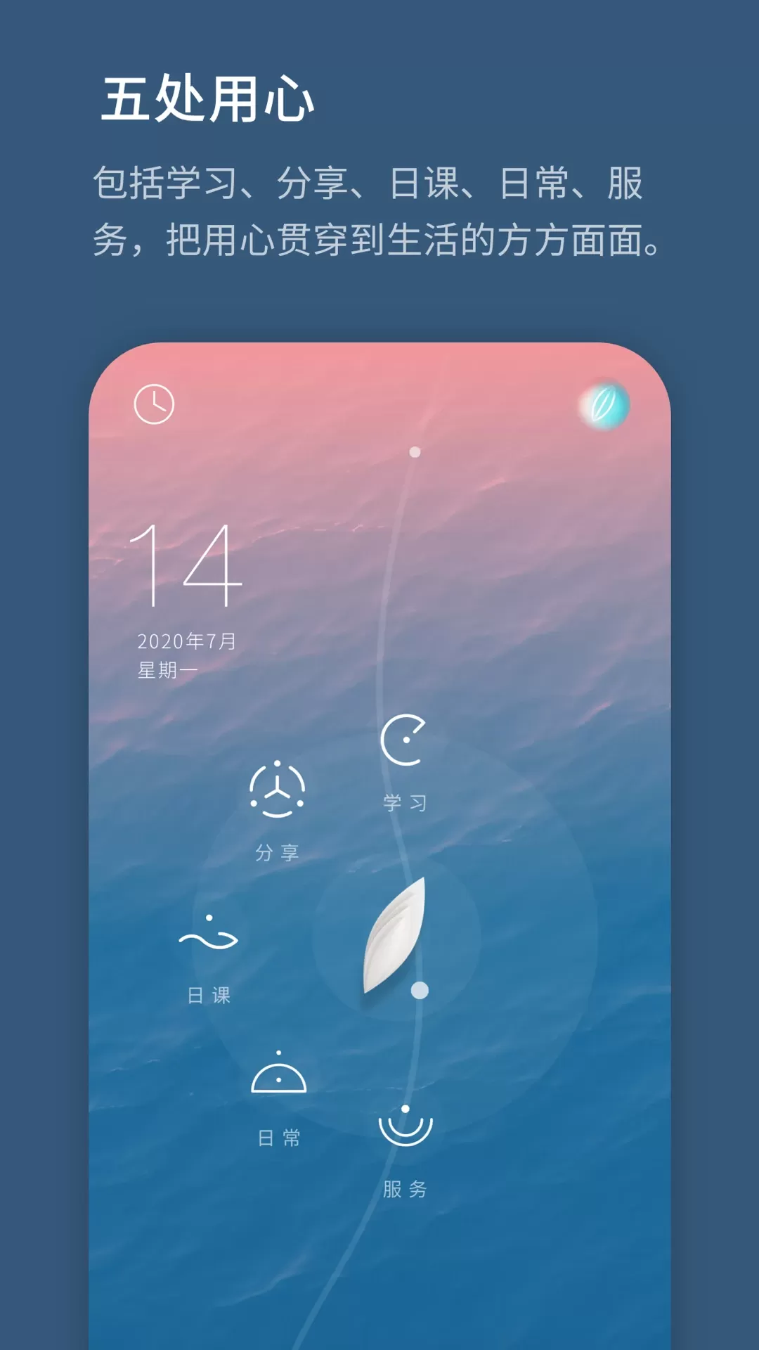生命海洋下载最新版图1