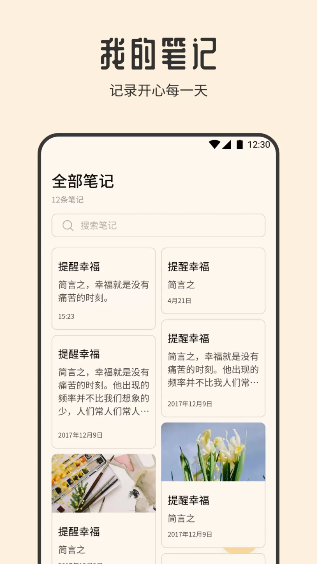 衣橱收纳达人官方版下载图4