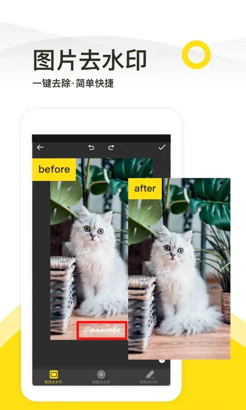 一键去水印最新版本图2